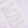 债务脱困：负债者的财务重生指南 钱进哥著 债务自由重塑财务体系个人理财 商品缩略图2