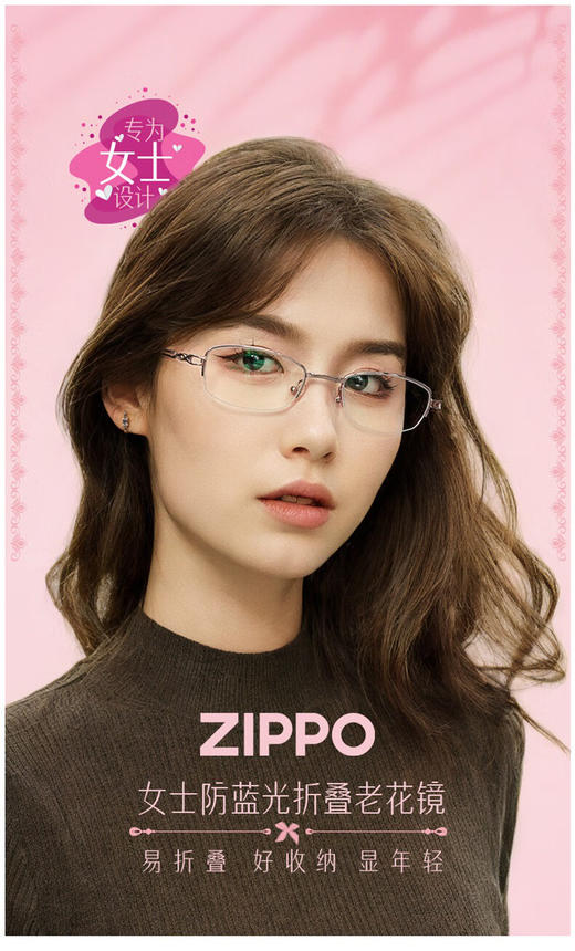 10481063120 Zippo 新款老花镜女士防蓝光高清显年轻抗疲劳时尚优雅折叠便携老花眼镜 200度 商品图5