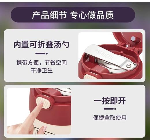 6926497341850 膳魔师THERMOS 新品复古系列316L不锈钢手提焖烧罐午餐组便当盒出行装便携 500ml 商品图3