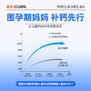 钙维生素D维生素K咀嚼片（医存）丨净含量：72g(1.2g*60 片)【母婴商城】 商品缩略图1