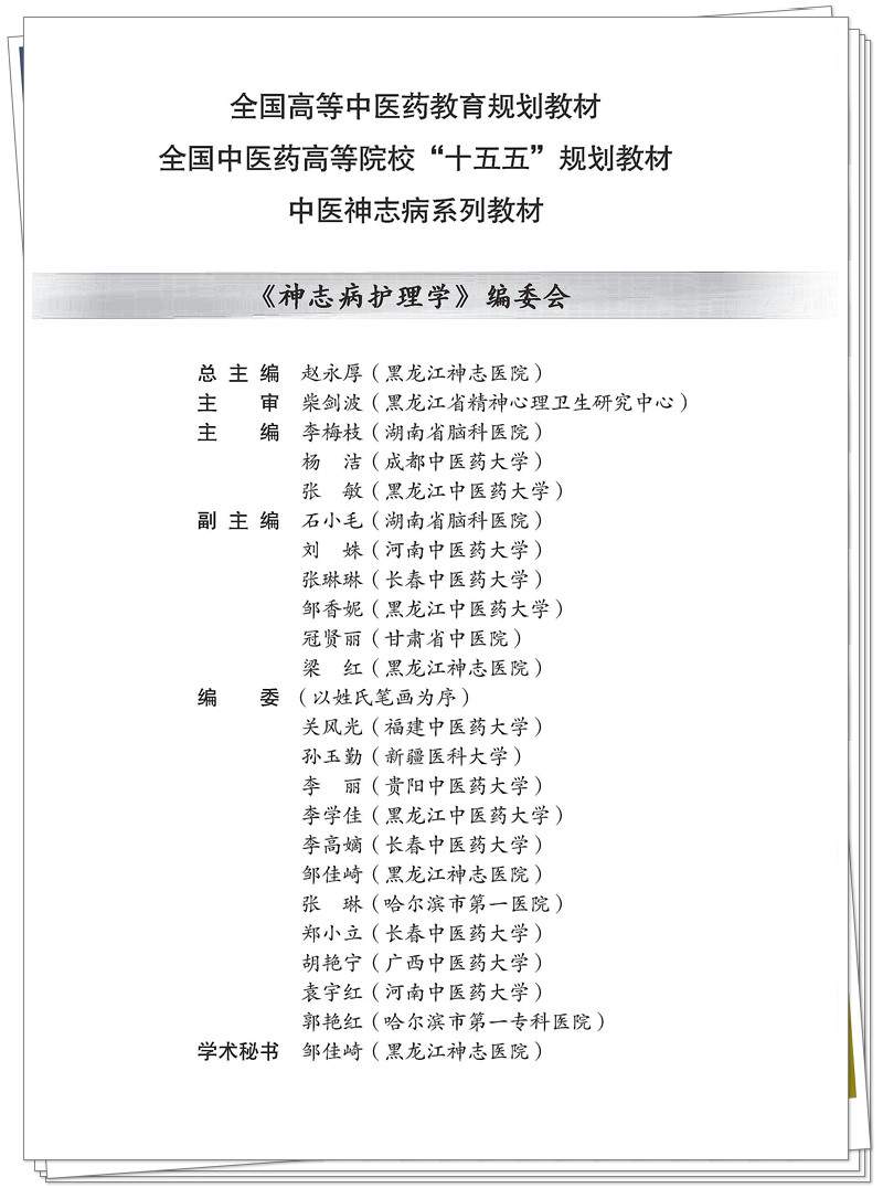 编委.jpg