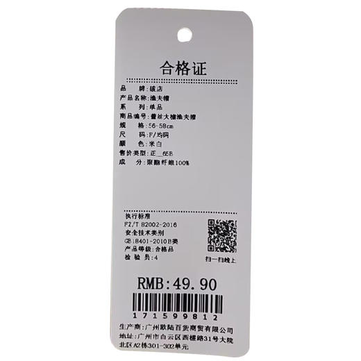 氛围感韩系简约蕾丝大帽檐渔夫帽-纪念日百货门店同款171599804 商品图5