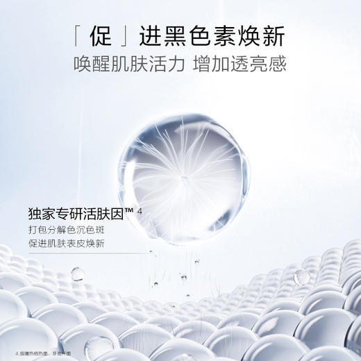 6931395821489 韩束 【礼遇】亮白棒1.5ml*5 商品图2