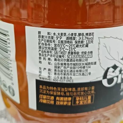 贝尔嘉1.5L精酿原浆啤酒 商品图1