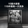 海尔（Haier）洗碗机 EYBW16586GHU1 商品缩略图3