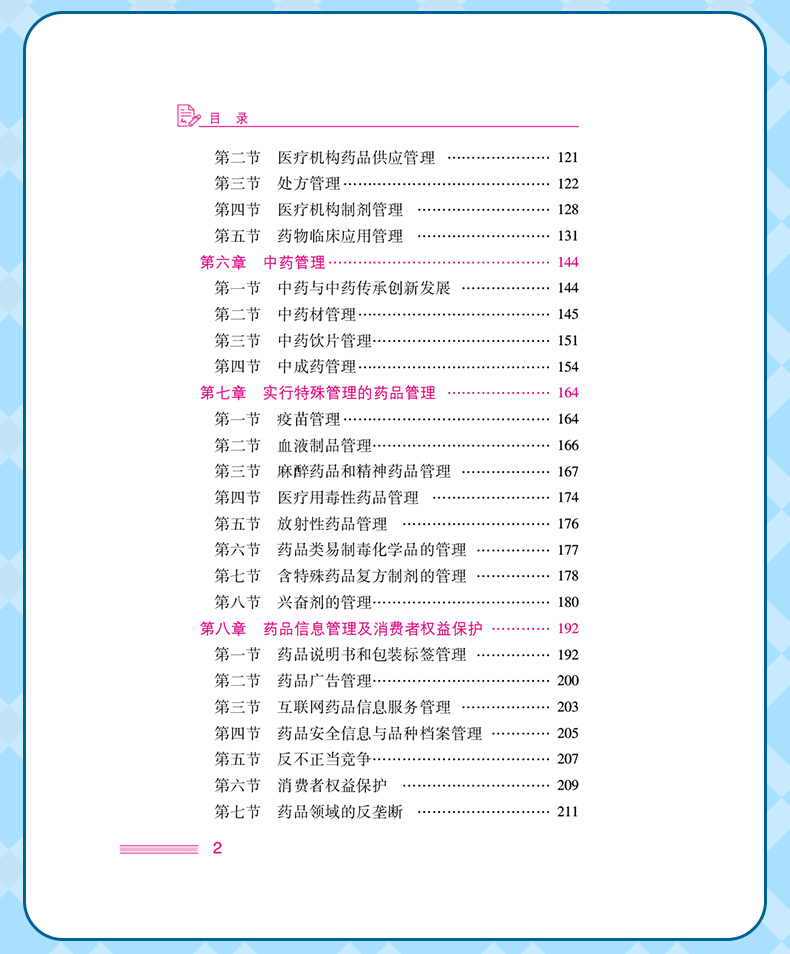 学霸笔记_08.jpg