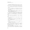 语义学基础/王雅刚 著/浙江大学出版社 商品缩略图4