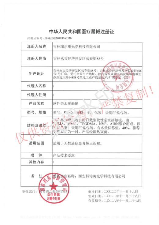 SKEYE/糖豆豆【结束前通知】日抛秒杀 商品图1