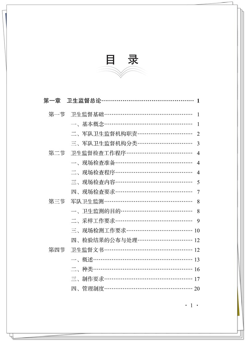 目录1.jpg