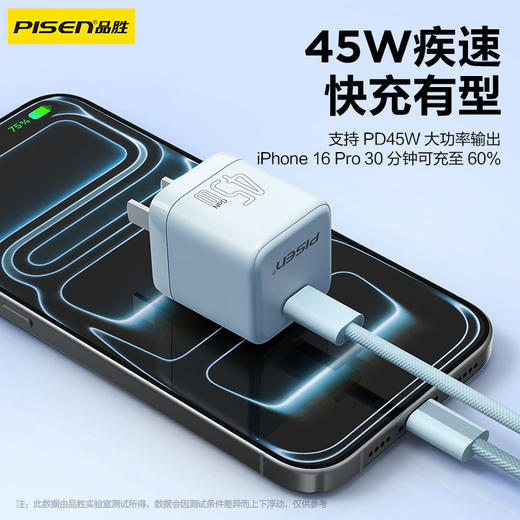 品胜 PD45W小方块氮化镓单口快速充电器Type-C快充头适用苹果16充电器iphone16e/ProMax/plus苹果华为三星手机插头 商品图2