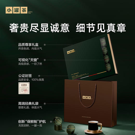 [商务礼]小罐茶 顶香·经典组合茶24罐 大红袍金骏眉白毫银针滇红 【现货】 商品图2