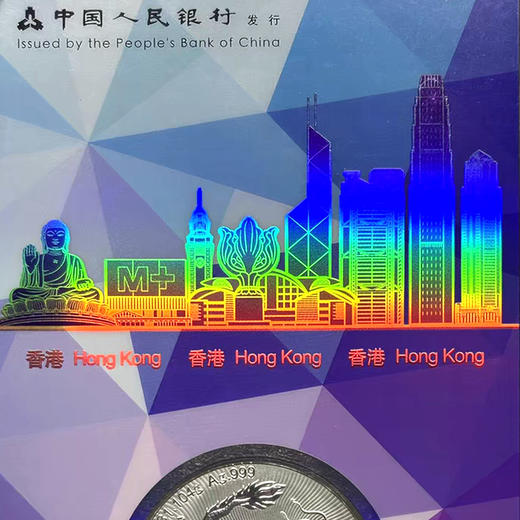 【售出不退】2026中国龙银币！香港城市卡！国内竖版首发款！ 商品图7
