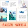 世界少年文学精选·名家导读本.海底两万里 商品缩略图1