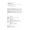 数字鸿沟 [荷]简·梵·迪克 著  杨江华 张梦竹 译 北京大学出版社 商品缩略图2