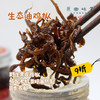 【大日期】生态油鸡枞（成都仓库-顺丰快递）| 200g/瓶，来自云南保山，生产者：辉文娟【合作生产，公平贸易】 商品缩略图0
