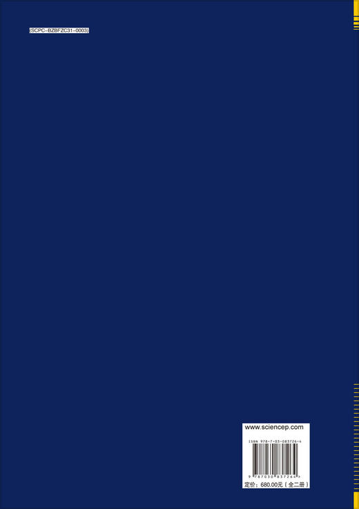 万州中坝子遗址（全二册） 西北大学文化遗产学院 9787030837264 商品图1