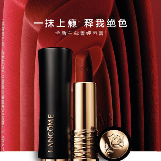 3614274187984 兰蔻LANCOME 菁纯唇膏浓郁显白哑光雾面口红317果敢红 商品图3
