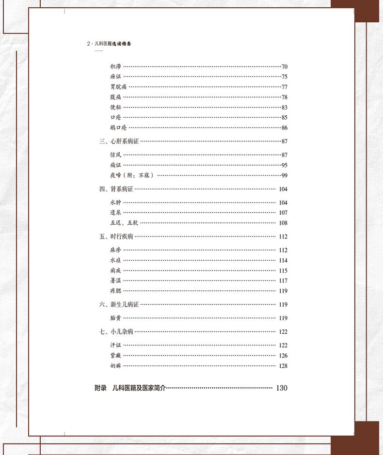 中医89_08.jpg