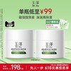 玉泽皮肤屏障修护保湿霜干敏肌改善泛红补水维稳50g 商品缩略图1