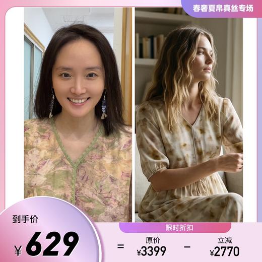 PALUOPO/PL桑蚕丝V领高级感印花优雅减龄真丝连衣裙ES250981Z 商品图0