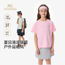 【中童防晒系列】英氏儿童衣服男女童夏季新款短袖t恤凉感速干防晒运动圆领上衣裤子
