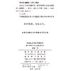 社会主义文化与现代化：新中国国有文化企业建设史 商品缩略图1