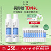 玉泽臻安润泽爽肤水200ml 商品缩略图1