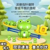 青蛙天平秤儿童小玩具益智类数学逻辑思维训练游戏天平称数字启蒙★娃娃优选 商品缩略图0