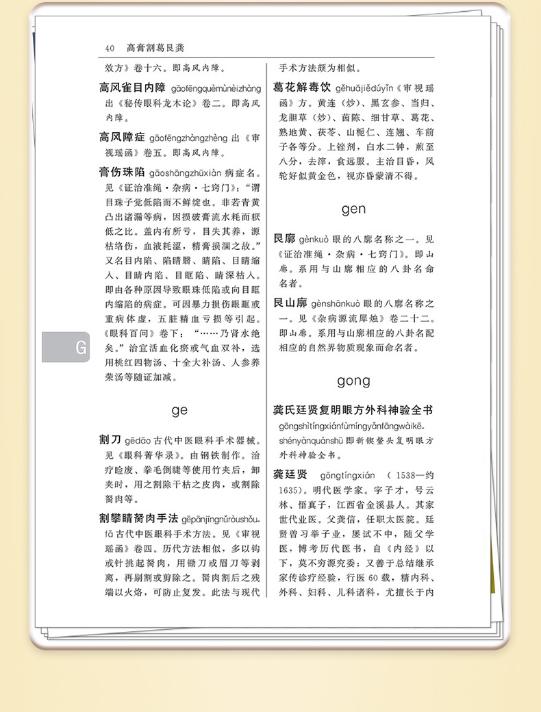 中医棕黄-1_09.jpg