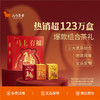 八马茶业｜马上有福组合茶礼盒248g-尊享版（清香铁观音112g，金骏眉72g，大红袍64g） 商品缩略图0