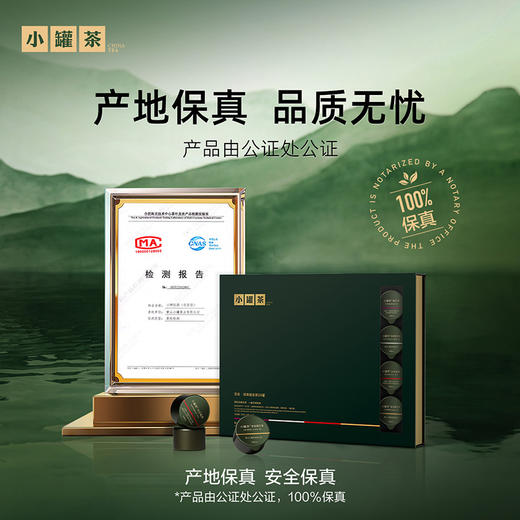 [商务礼]小罐茶 顶香·经典组合茶24罐 大红袍金骏眉白毫银针滇红 【现货】 商品图7