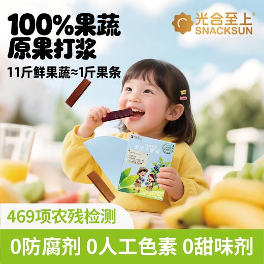 2岁+古法梨膏原果打浆 0防腐果泥条 80g/盒配料很干净光合至上 商品图1