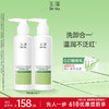 [干敏洁面[玉泽皮肤屏障调理专研温和洁颜露150g 商品缩略图1