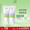 玉泽维生素原B5速安特护霜40g舒缓保湿修护 商品缩略图1