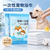 一次性宠物吸水毛巾60X120cm猫咪洗澡毛巾狗狗擦水巾宠物浴巾批发 商品缩略图0