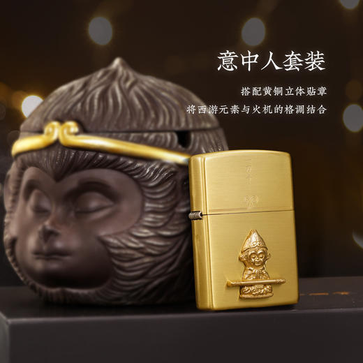 TM400140748008 Zippo 【男士七夕爆款】打火机正版煤油创意悟空烟缸礼盒进口男士礼物 商品图1