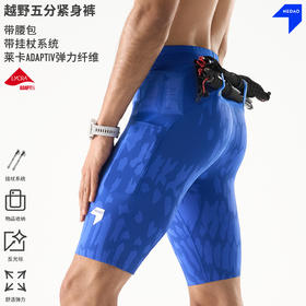 NEDAO26新品内道破土印花五分收纳紧身短裤男女款越野跑步挂杖运动训练裤