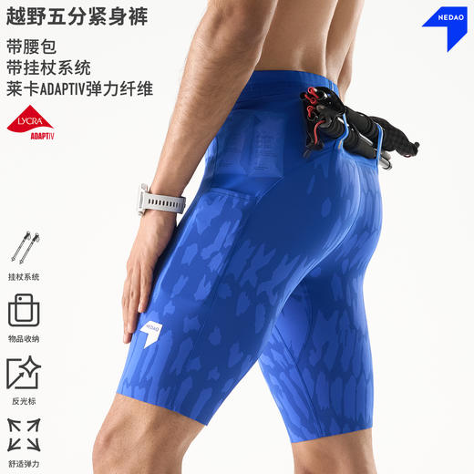 NEDAO26新品内道破土印花五分收纳紧身短裤男女款越野跑步挂杖运动训练裤 商品图0