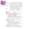 【中商原版】成语行 中国通 中高级汉语教材 HSK六级适用 港台原版 成語行 中國通 中高級漢語教材 HSK 三联书店 中文典故 商品缩略图2