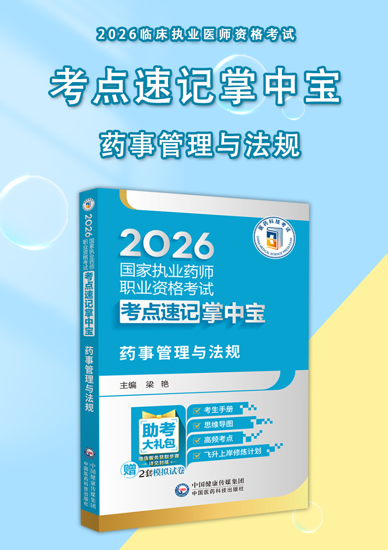 学霸笔记_01.jpg