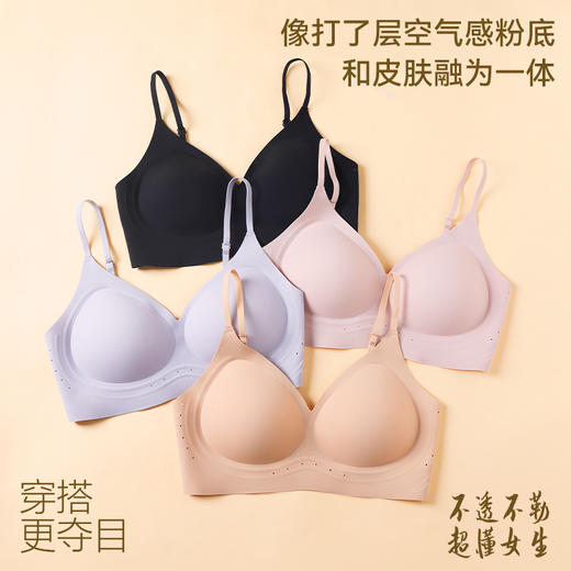 【89元3件】轻梵·粉底液软糖内衣 ｜裸感般舒适，妈生般自然挺拔！更显身材曼妙！ 商品图3