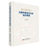 公路平面交叉几何设计要领 商品缩略图0
