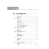 无货 颈椎人工间盘置换技术 徐林 孙宇 刘浩 主编 本书适合广大脊柱外科临床医师参考阅读 外科学 9787117359191 人民卫生出版社 商品缩略图3
