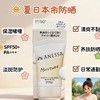新版 日本ANESSA安耐晒面部防晒凝露SPF50+-40g/90g（多款可选） 商品缩略图5