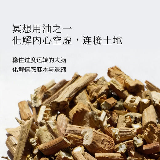 枕草子广藿香精油 东方药香精油界的女儿红 商品图3