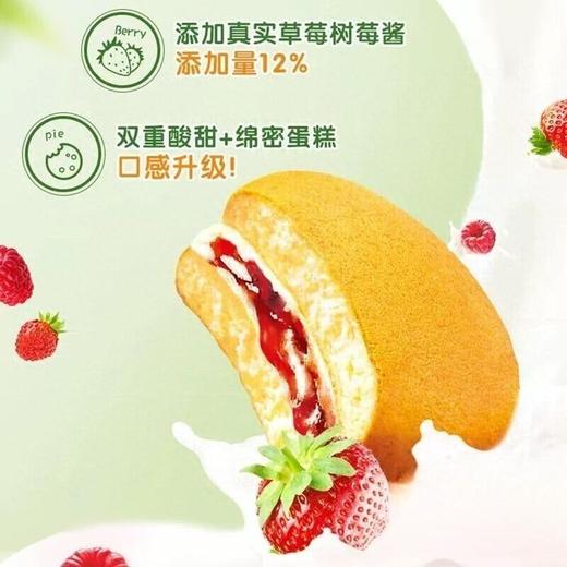 好丽友6P双莓派 商品图2