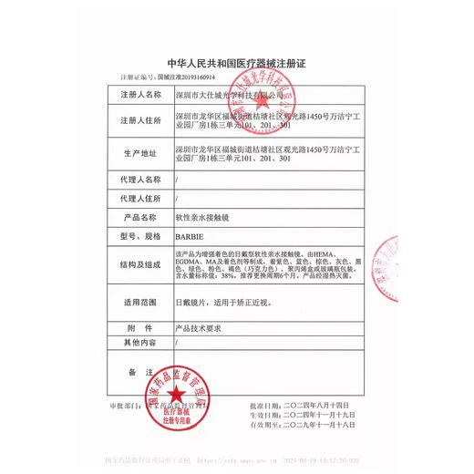merrydolly【结束前通知】定轴半年抛 商品图1