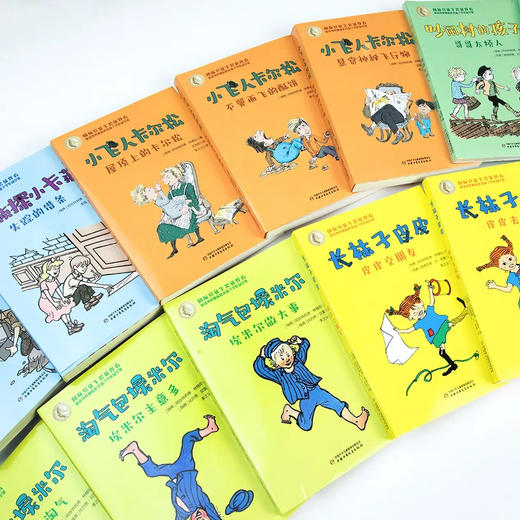 林格伦作品集·长袜子皮皮80周年特别纪念版礼盒（15册）适读7-10岁 商品图7