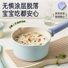 6950885554171 苏泊尔SUPOR 奶锅陶晶多用不粘小锅婴儿热奶锅宝宝辅食锅泡面锅燃气电磁炉通用 商品缩略图4