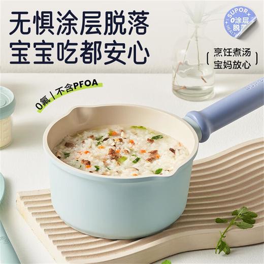 6950885554171 苏泊尔SUPOR 奶锅陶晶多用不粘小锅婴儿热奶锅宝宝辅食锅泡面锅燃气电磁炉通用 商品图4